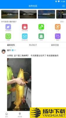 出钓下载最新版（暂无下载）_出钓app免费下载安装