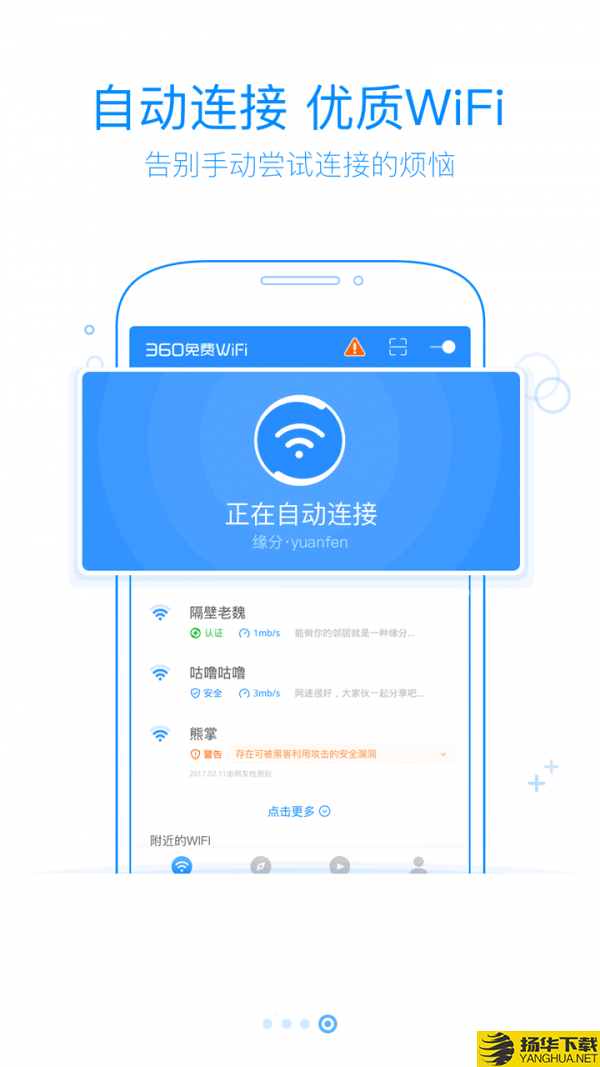 360免费WiFi下载最新版（暂无下载）_360免费WiFiapp免费下载安装