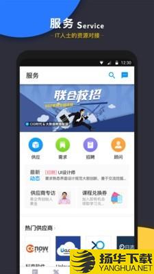 CIO时代下载最新版（暂无下载）_CIO时代app免费下载安装