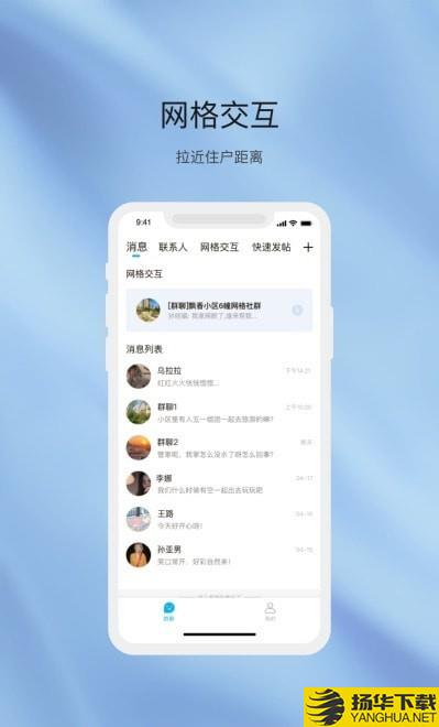 物管崂山企业端下载最新版（暂无下载）_物管崂山企业端app免费下载安装