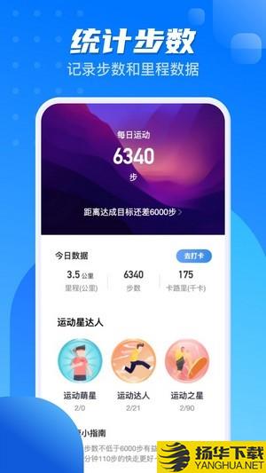 计步一点通下载最新版_计步一点通app免费下载安装