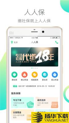 人人保下载最新版（暂无下载）_人人保app免费下载安装