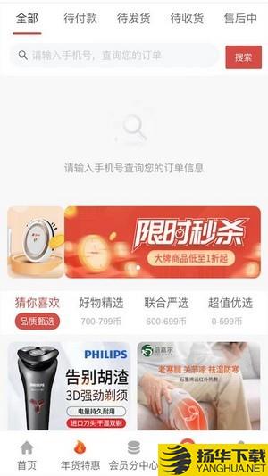 惠购严选下载最新版_惠购严选app免费下载安装