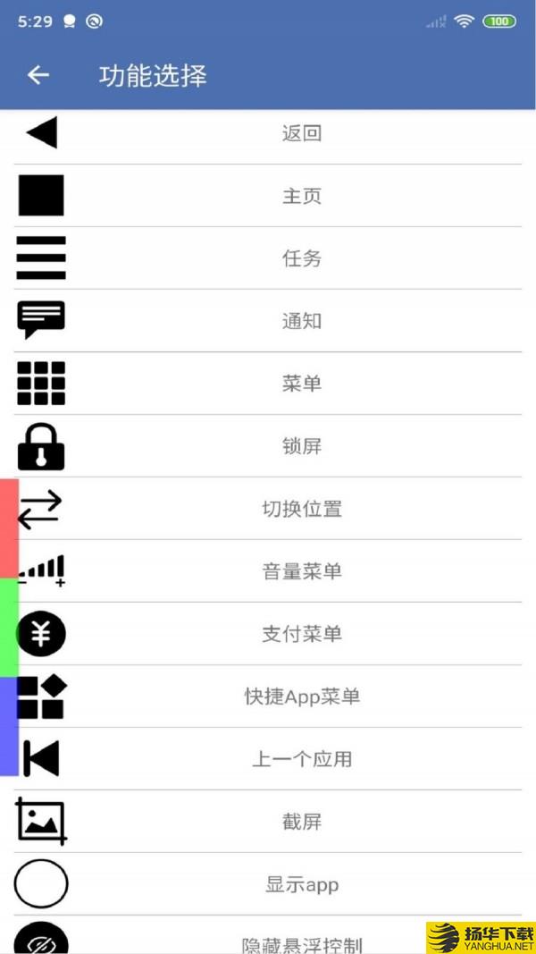 安果悬浮控制下载最新版（暂无下载）_安果悬浮控制app免费下载安装