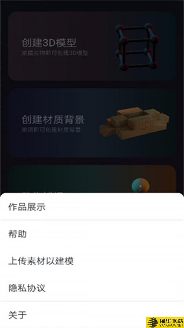 3D建模MyIE下载最新版（暂无下载）_3D建模MyIEapp免费下载安装