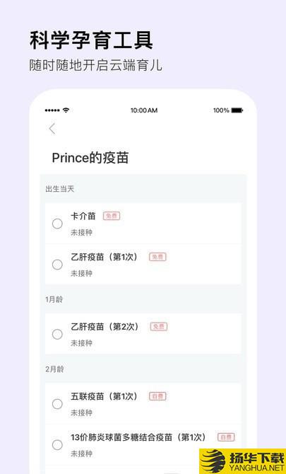 MommyBook下载最新版（暂无下载）_MommyBookapp免费下载安装