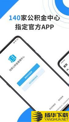 本钢住房公积金下载最新版（暂无下载）_本钢住房公积金app免费下载安装