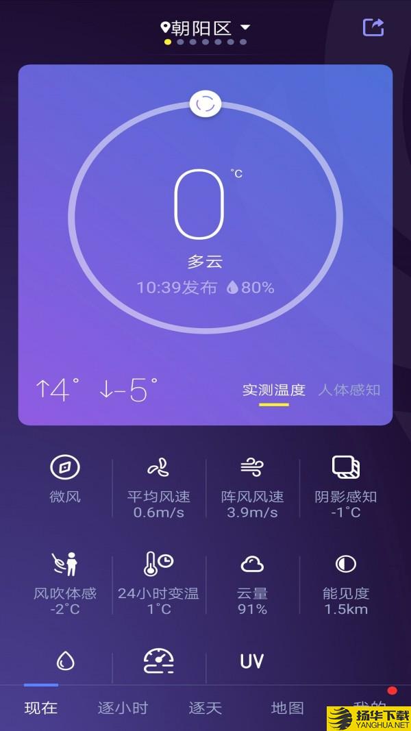 中国天气下载最新版（暂无下载）_中国天气app免费下载安装