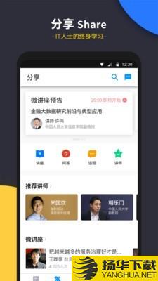 CIO时代下载最新版（暂无下载）_CIO时代app免费下载安装