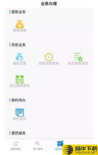 九江公積金app下載