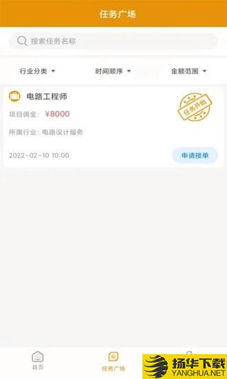 派工达灵活用工下载最新版（暂无下载）_派工达灵活用工app免费下载安装