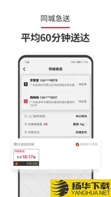 顺丰快递下载最新版（暂无下载）_顺丰快递app免费下载安装