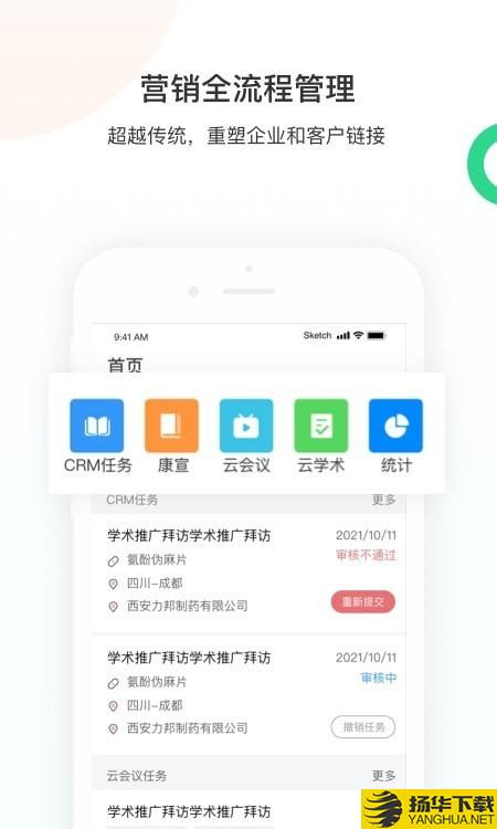 智远大成CRM下载最新版（暂无下载）_智远大成CRMapp免费下载安装