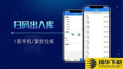 北斗库存管理下载最新版（暂无下载）_北斗库存管理app免费下载安装