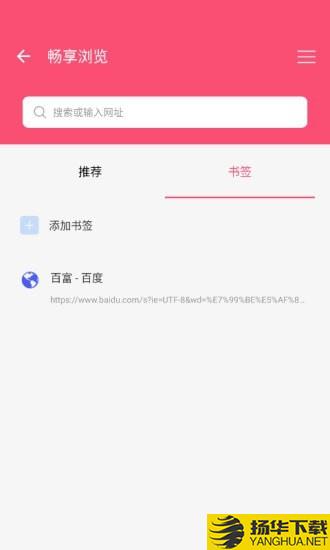 畅享浏览下载最新版（暂无下载）_畅享浏览app免费下载安装