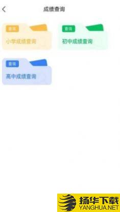 云新学校管理家长端下载最新版_云新学校管理家长端app免费下载安装