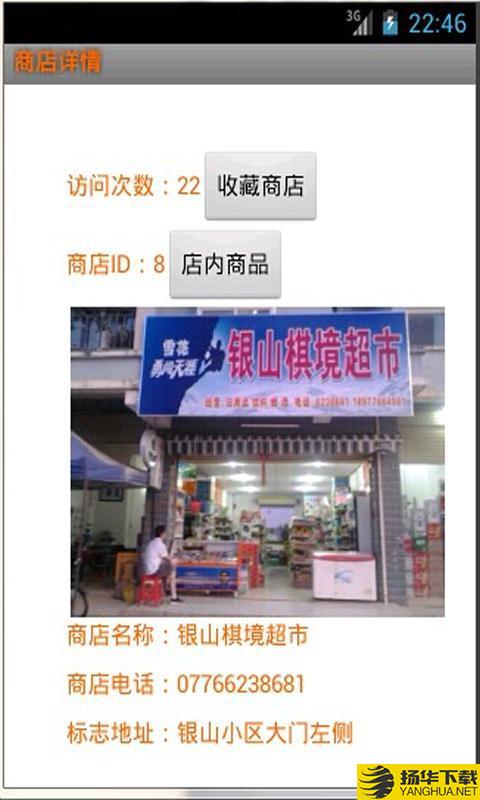 推推微店下载最新版（暂无下载）_推推微店app免费下载安装