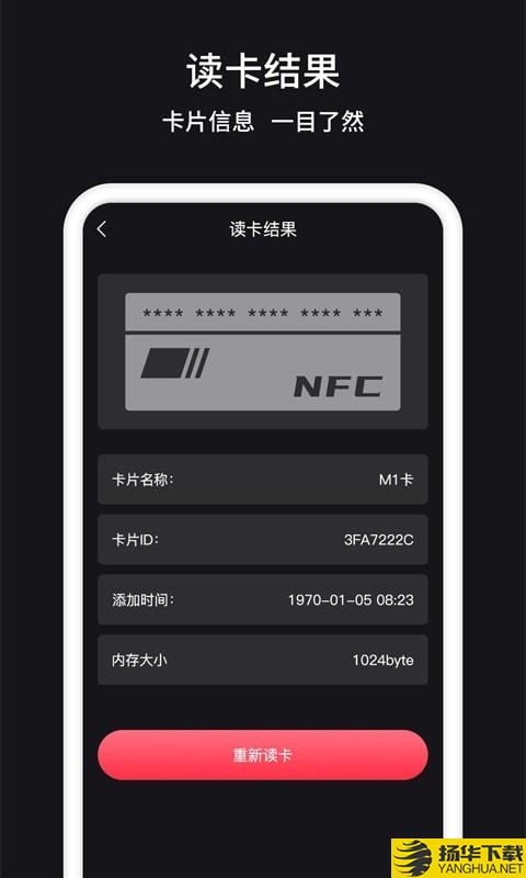 门禁卡NFC下载最新版（暂无下载）_门禁卡NFCapp免费下载安装