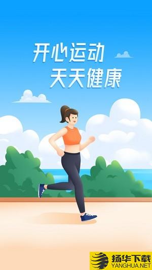 计步一点通下载最新版_计步一点通app免费下载安装