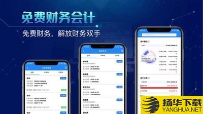 北斗库管王下载最新版（暂无下载）_北斗库管王app免费下载安装