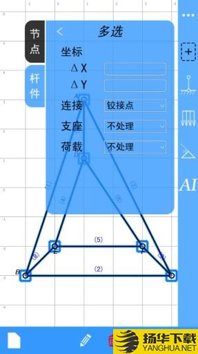 結構大師