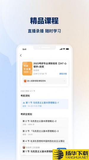 知学堂下载最新版_知学堂app免费下载安装