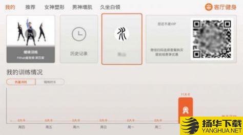 客厅健身下载最新版_客厅健身app免费下载安装