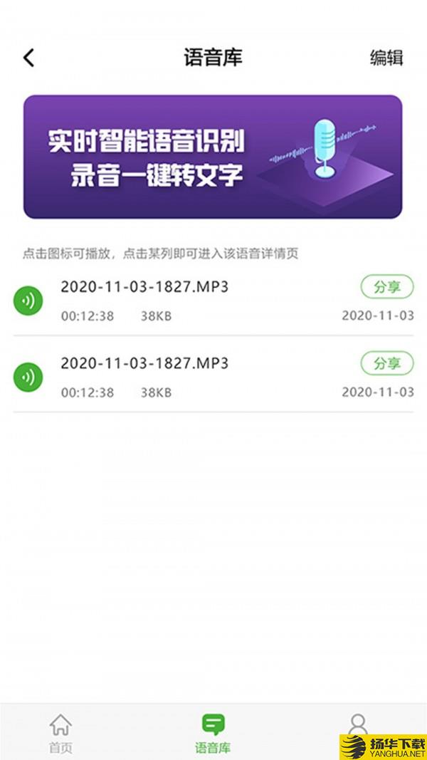 中企语音导出精灵下载最新版（暂无下载）_中企语音导出精灵app免费下载安装