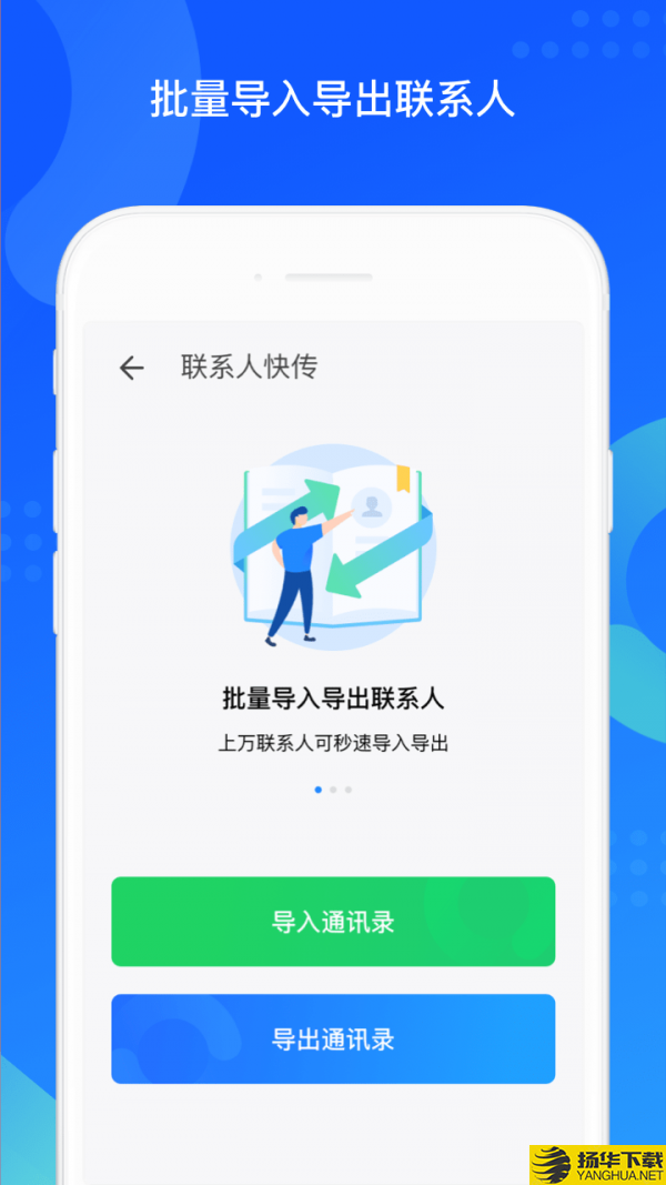 QQ同步助手下载最新版（暂无下载）_QQ同步助手app免费下载安装