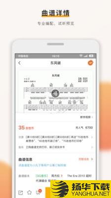 吉他世界下载最新版（暂无下载）_吉他世界app免费下载安装