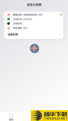 烯联e家下载最新版（暂无下载）_烯联e家app免费下载安装