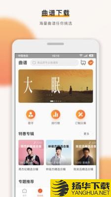 吉他世界下载最新版（暂无下载）_吉他世界app免费下载安装