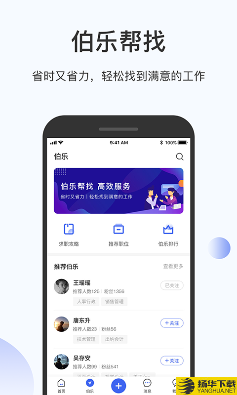 伯乐圈下载最新版（暂无下载）_伯乐圈app免费下载安装