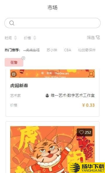 唯一艺术下载最新版（暂无下载）_唯一艺术app免费下载安装