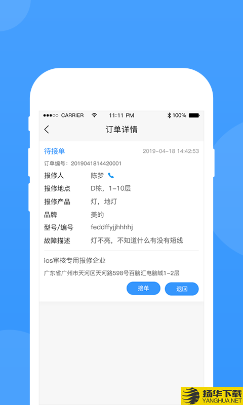 的修下载最新版（暂无下载）_的修app免费下载安装