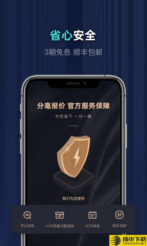 分毫报价下载最新版（暂无下载）_分毫报价app免费下载安装