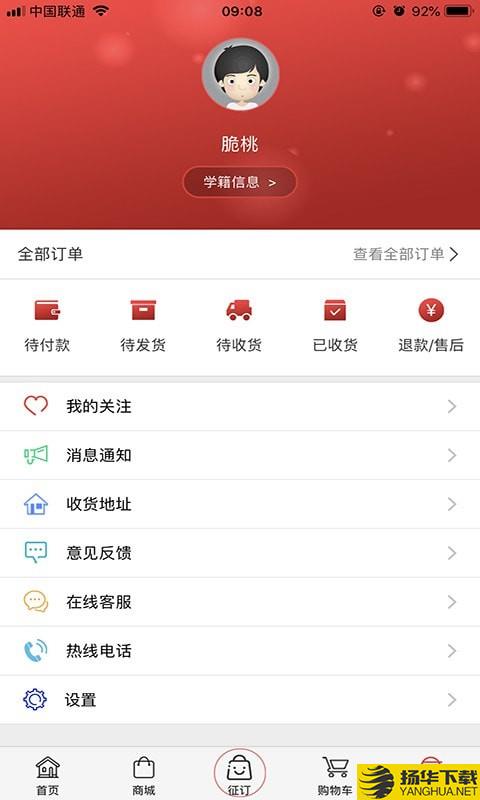 阅达教育下载最新版（暂无下载）_阅达教育app免费下载安装