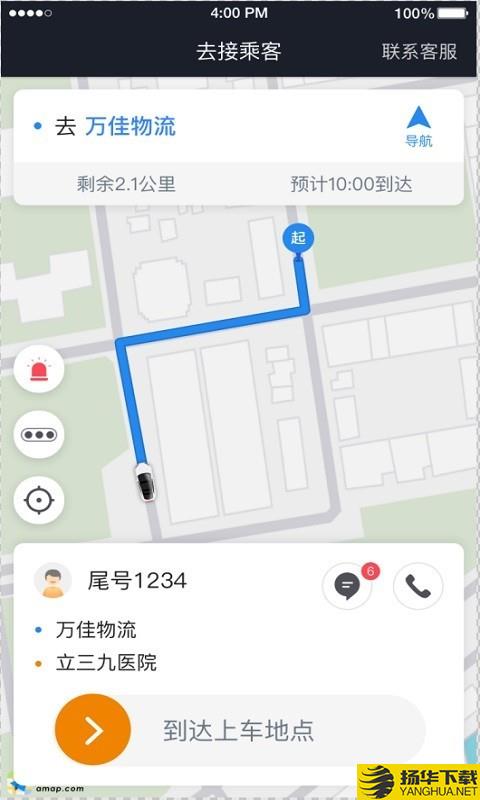 小牛快跑司机端下载最新版（暂无下载）_小牛快跑司机端app免费下载安装