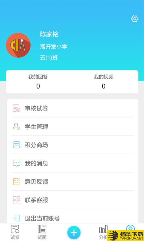 专课专练教师端下载最新版（暂无下载）_专课专练教师端app免费下载安装