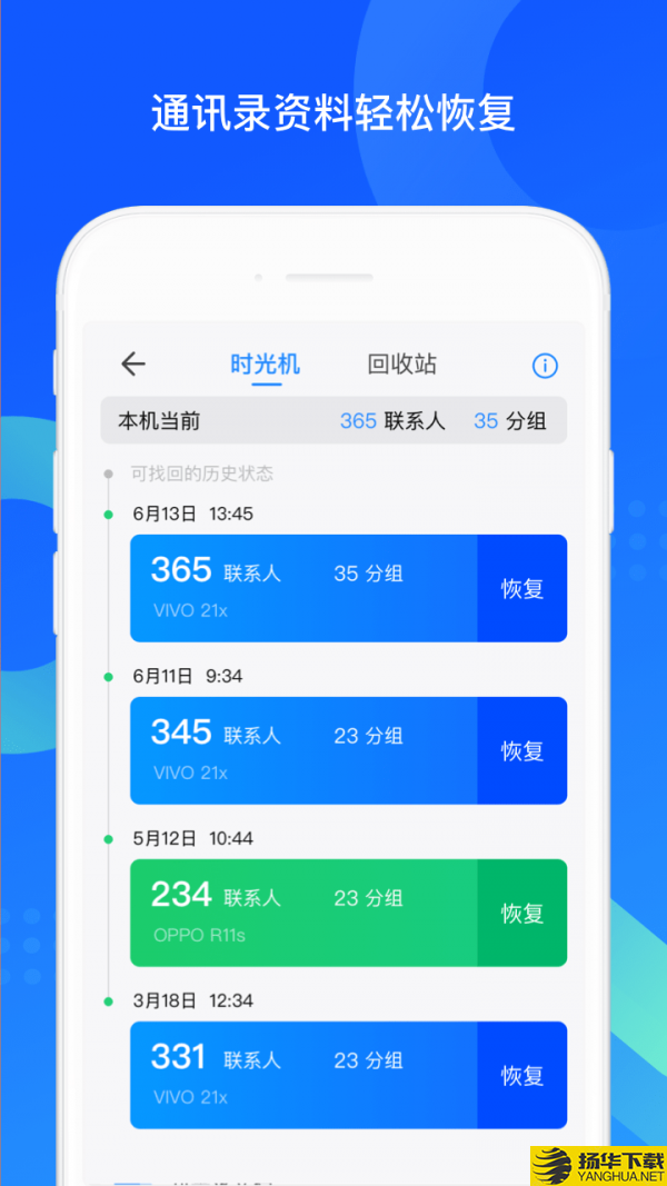 QQ同步助手下载最新版（暂无下载）_QQ同步助手app免费下载安装