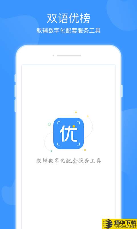 双语优榜下载最新版（暂无下载）_双语优榜app免费下载安装