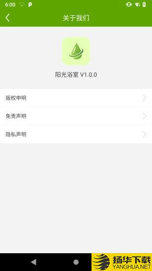 阳光浴室下载最新版（暂无下载）_阳光浴室app免费下载安装