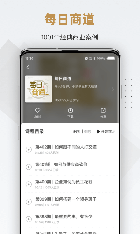 行动商学院下载最新版（暂无下载）_行动商学院app免费下载安装