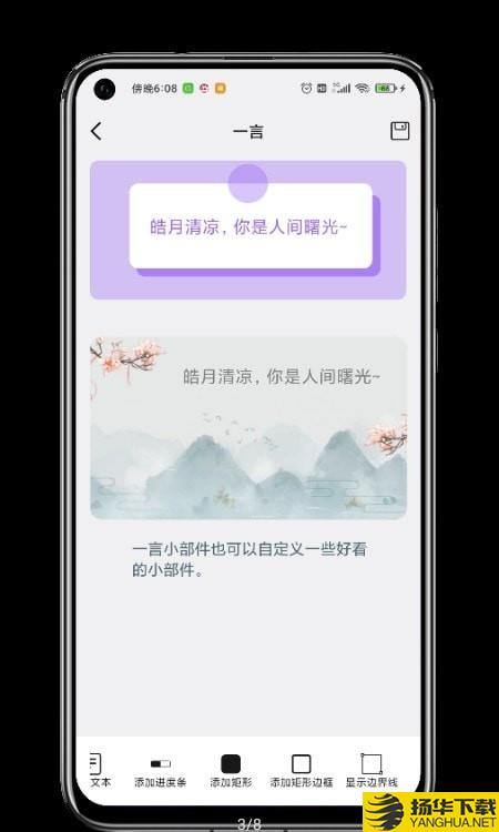 贴纸小组件下载最新版（暂无下载）_贴纸小组件app免费下载安装