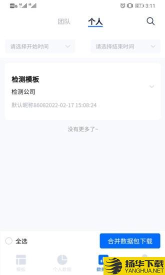 检测报表下载最新版（暂无下载）_检测报表app免费下载安装