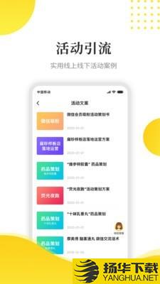 傻瓜引流下载最新版（暂无下载）_傻瓜引流app免费下载安装