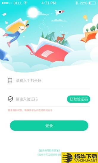 翼学通下载最新版（暂无下载）_翼学通app免费下载安装