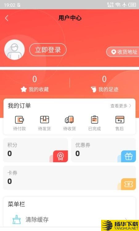 万易福下载最新版（暂无下载）_万易福app免费下载安装