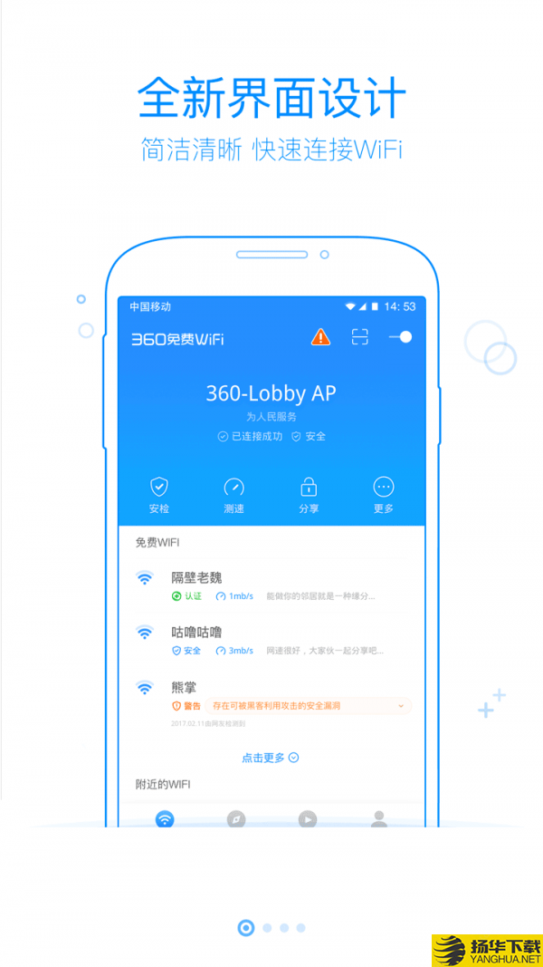 360免费WiFi下载最新版（暂无下载）_360免费WiFiapp免费下载安装