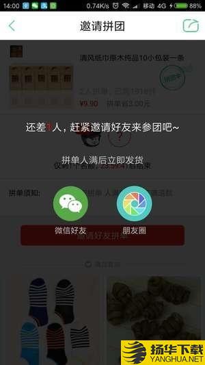 小羊拼团下载最新版（暂无下载）_小羊拼团app免费下载安装